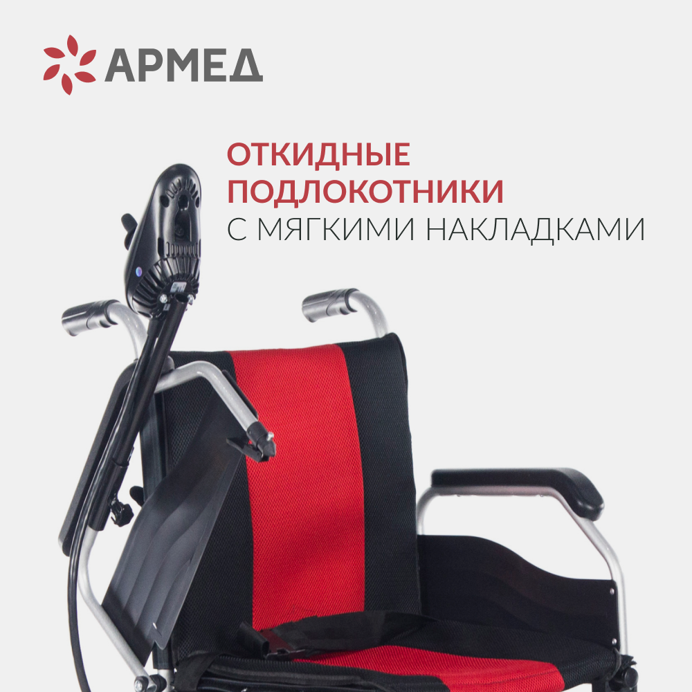 КОЛЯСКА для инвалидов "Армед" ФС111А ( Производство Россия )