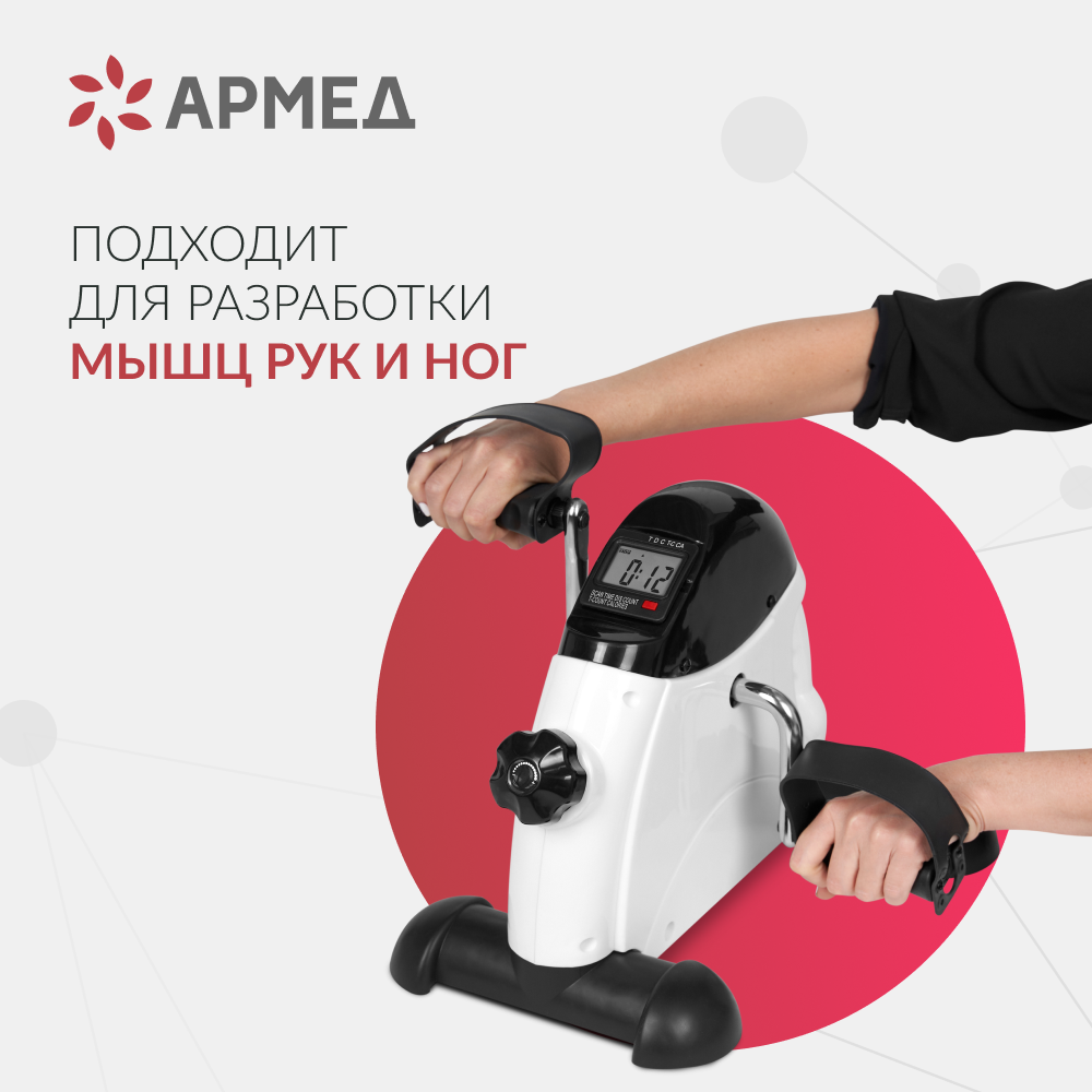 Тренажер для верхней и нижней части тела Армед HJ-086 