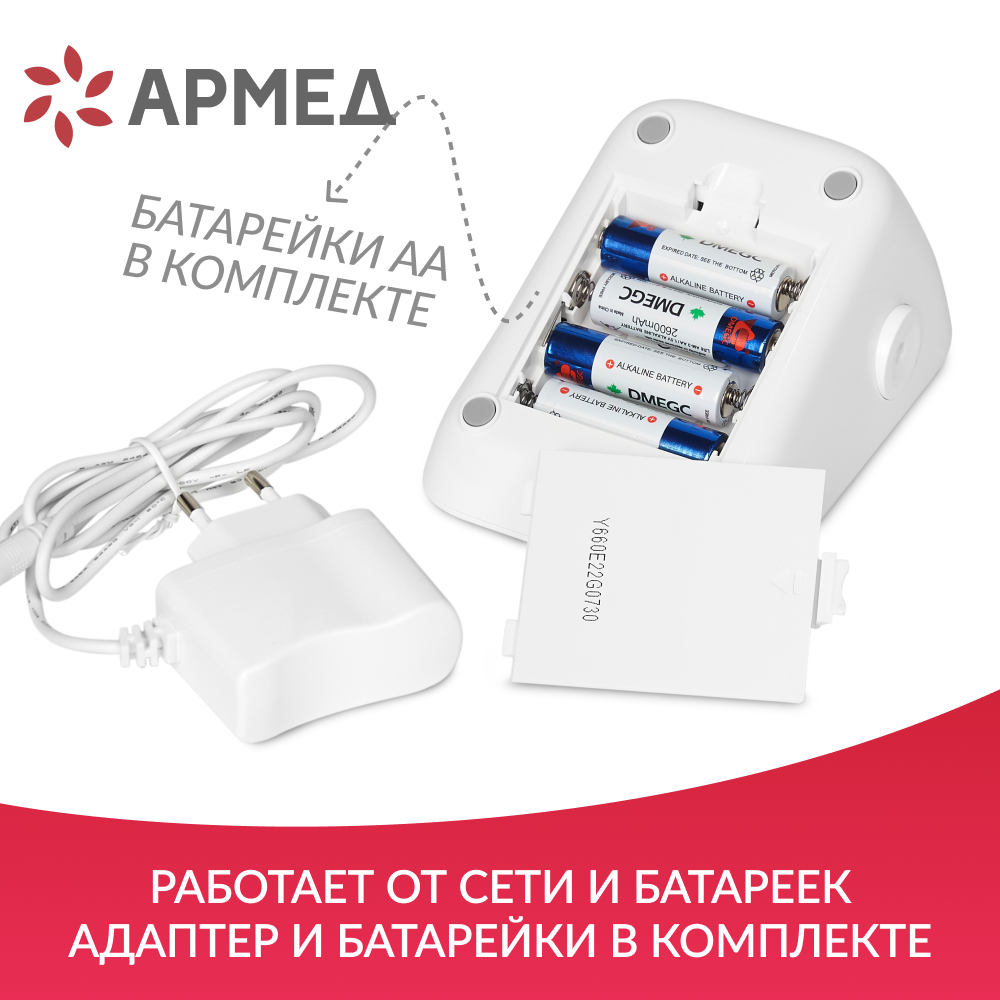 Тонометр Армед YE660E <span>Память на 100 измерений</span>