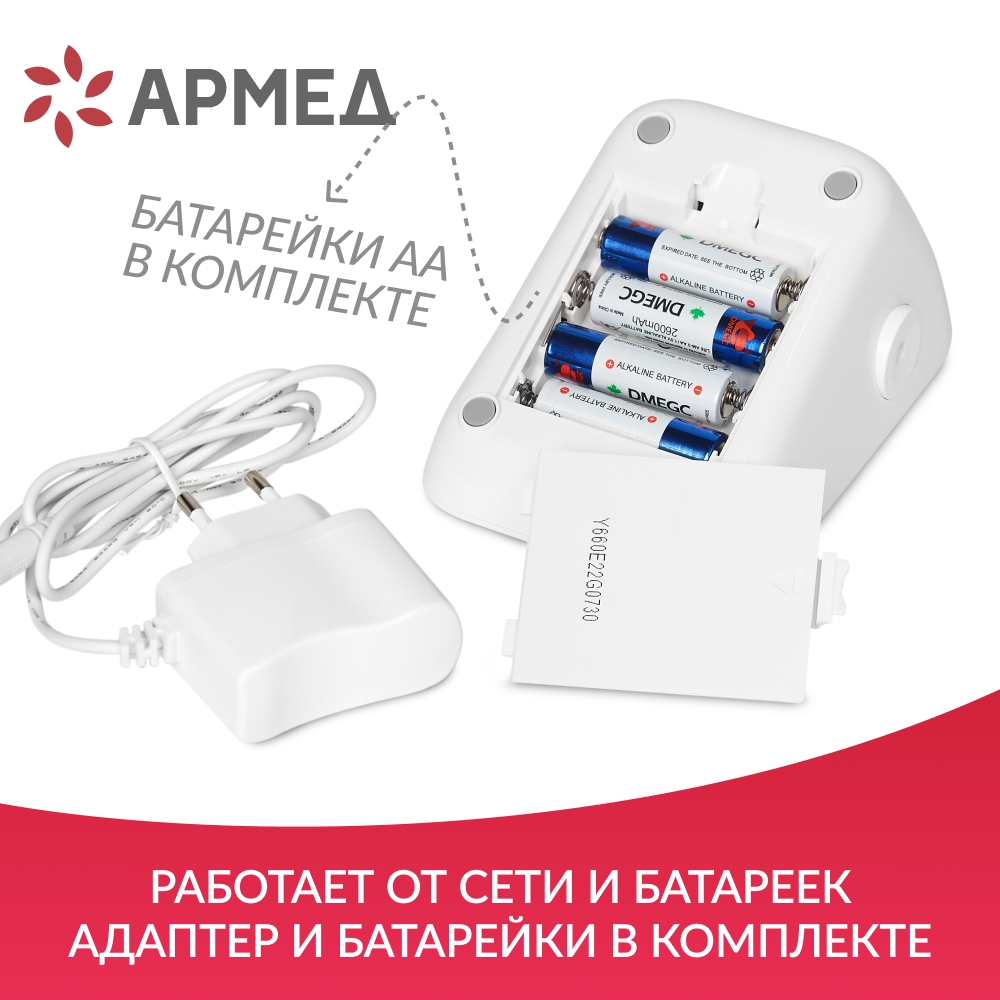 Тонометр Армед YE660E <span>Манжета 360°</span>