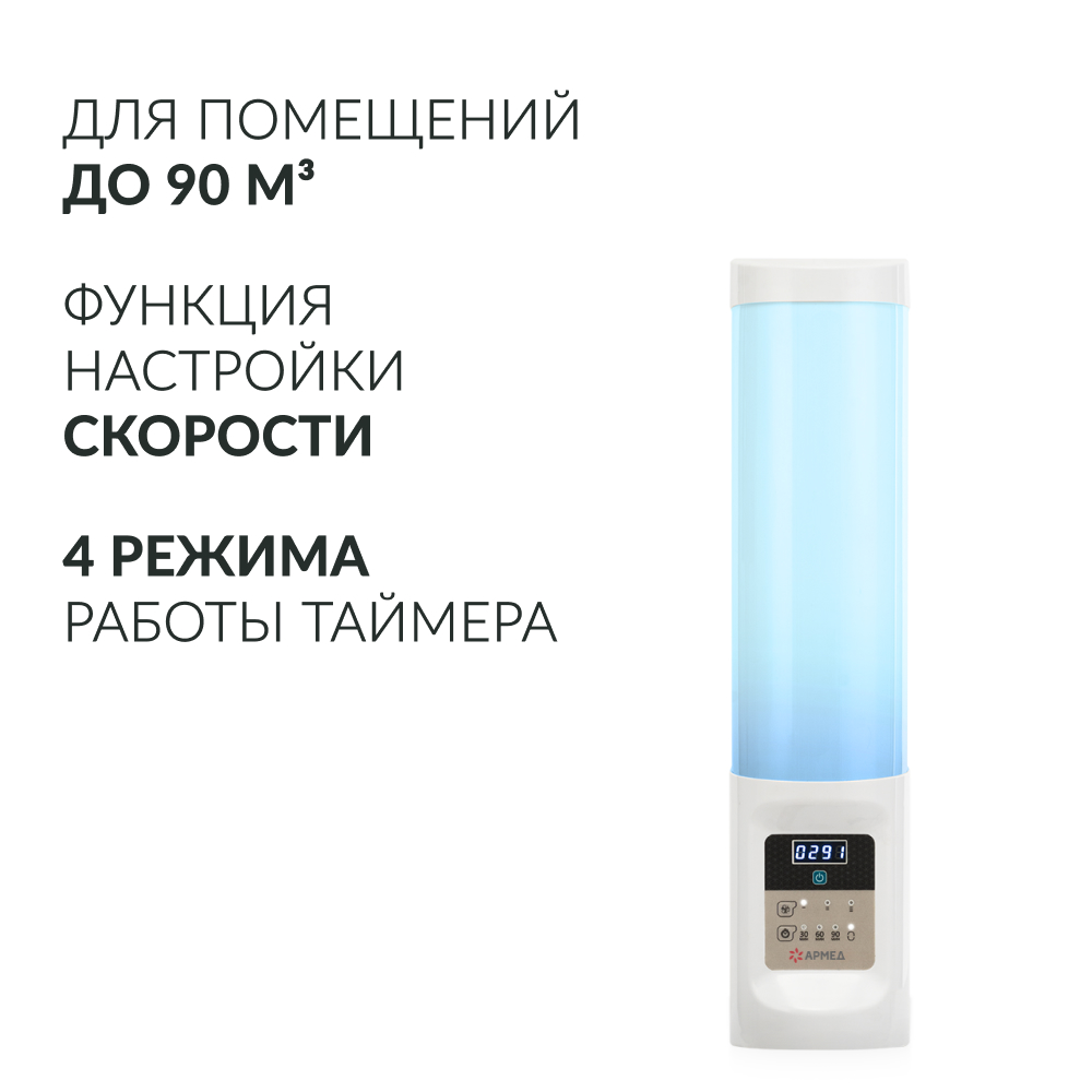 Рециркулятор бактерицидный Армед 2-130 ПТС <span>Лампа 2х30Вт</span>