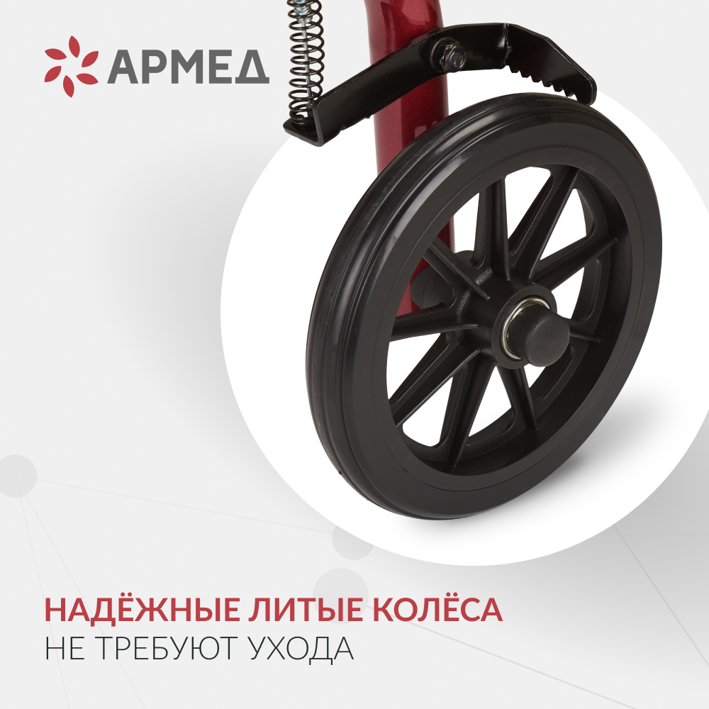 Ходунки Армед KR966LH 