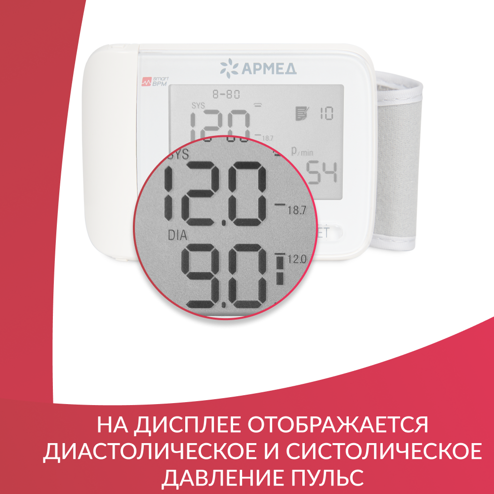 Тонометр Армед YE8600A <span>Манжета на запястье</span>