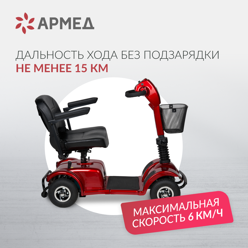 Кресло-коляска для инвалидов Армед JRWD801 