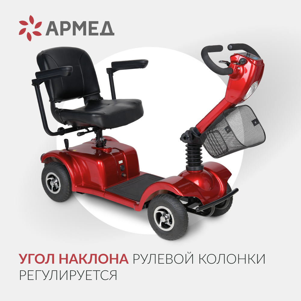 Кресло-коляска для инвалидов Армед JRWD801 