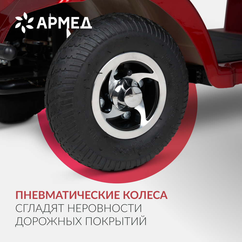 Кресло-коляска для инвалидов Армед JRWD801 