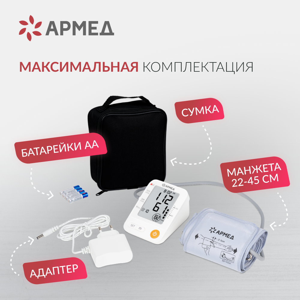 Тонометр Армед YE670A  <span>Классическая манжета</span>