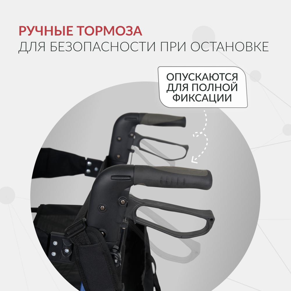 Ходунки инвалидные Армед KR9862LH <span>Режим перекатывания</span>