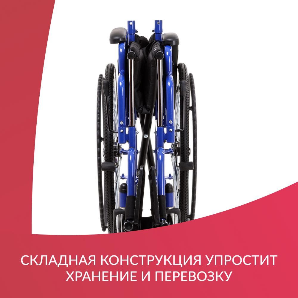 Кресло-коляска Армед Н035 