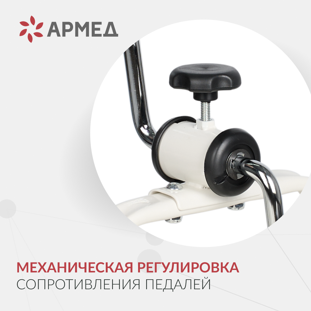 Велотренажер Армед HJ-088A 