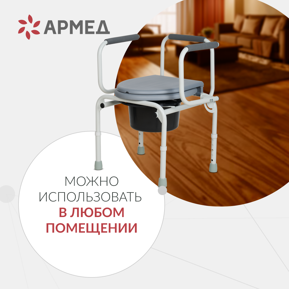 Кресло инвалидное с санитарным оснащением Армед ФС813 