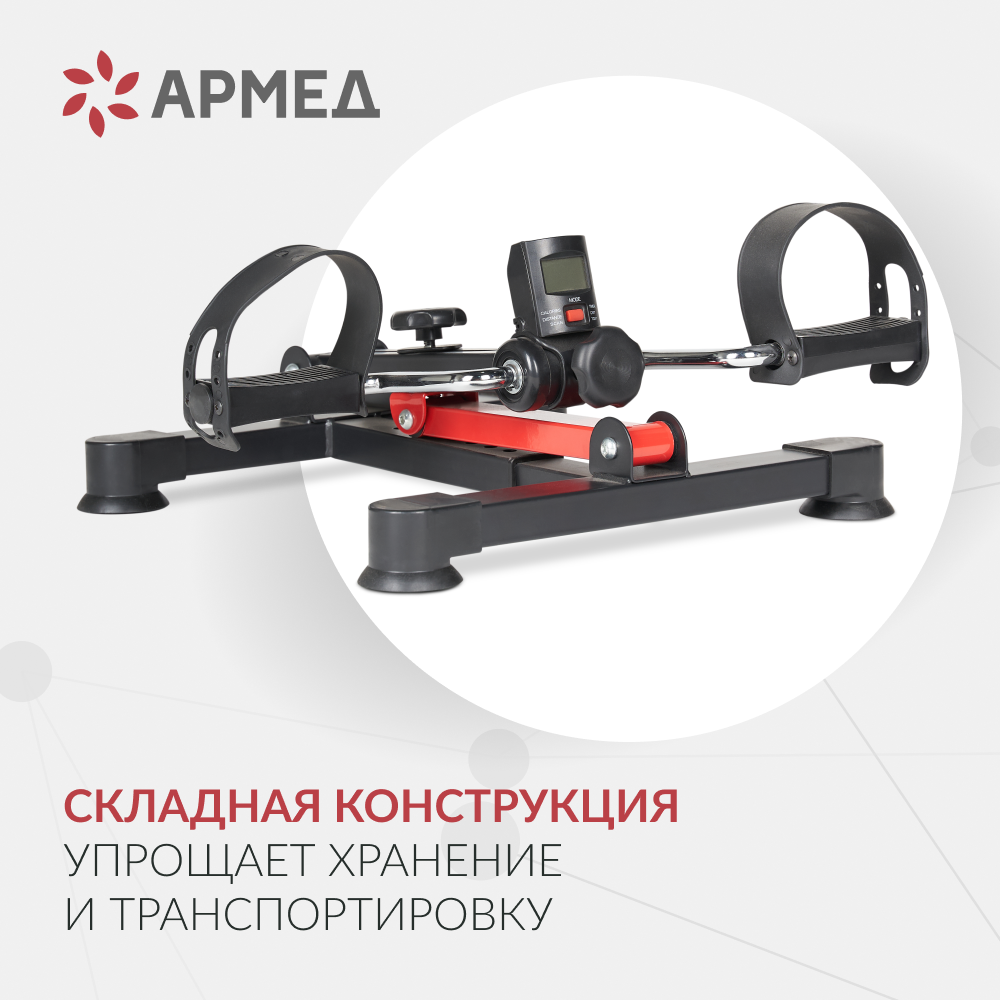 Тренажер Армед HJ-001 