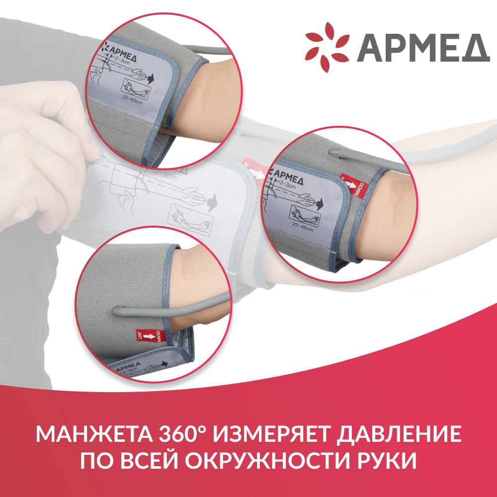 Тонометр Армед YE680B <span>Память на 99 измерений</span>