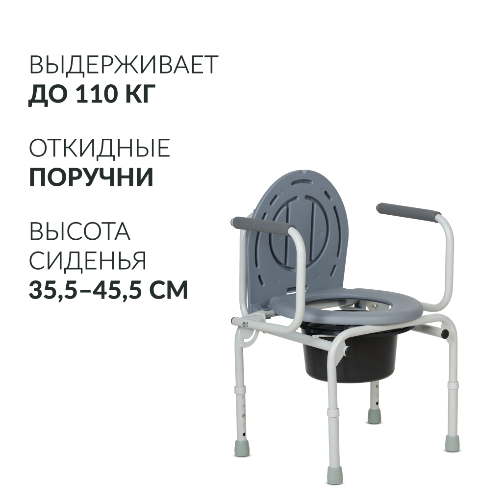 Кресло инвалидное с санитарным оснащением Армед ФС813 