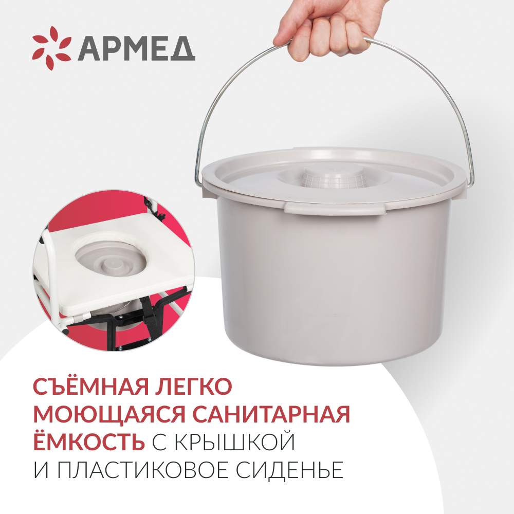 Кресло-туалет для инвалидов Армед H009B-1 <span>с комплектом ДЦП</span>