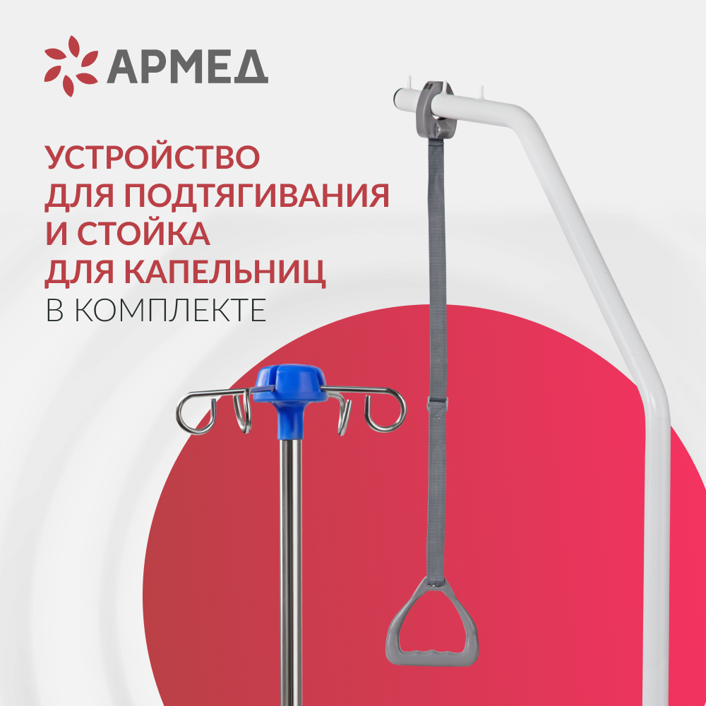 Кровать медицинская функциональная механическая Армед РС105-Б 