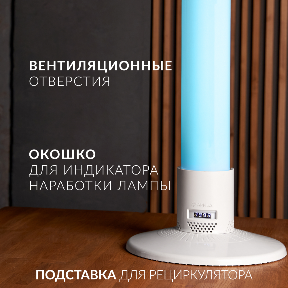 Подставка Армед Home 