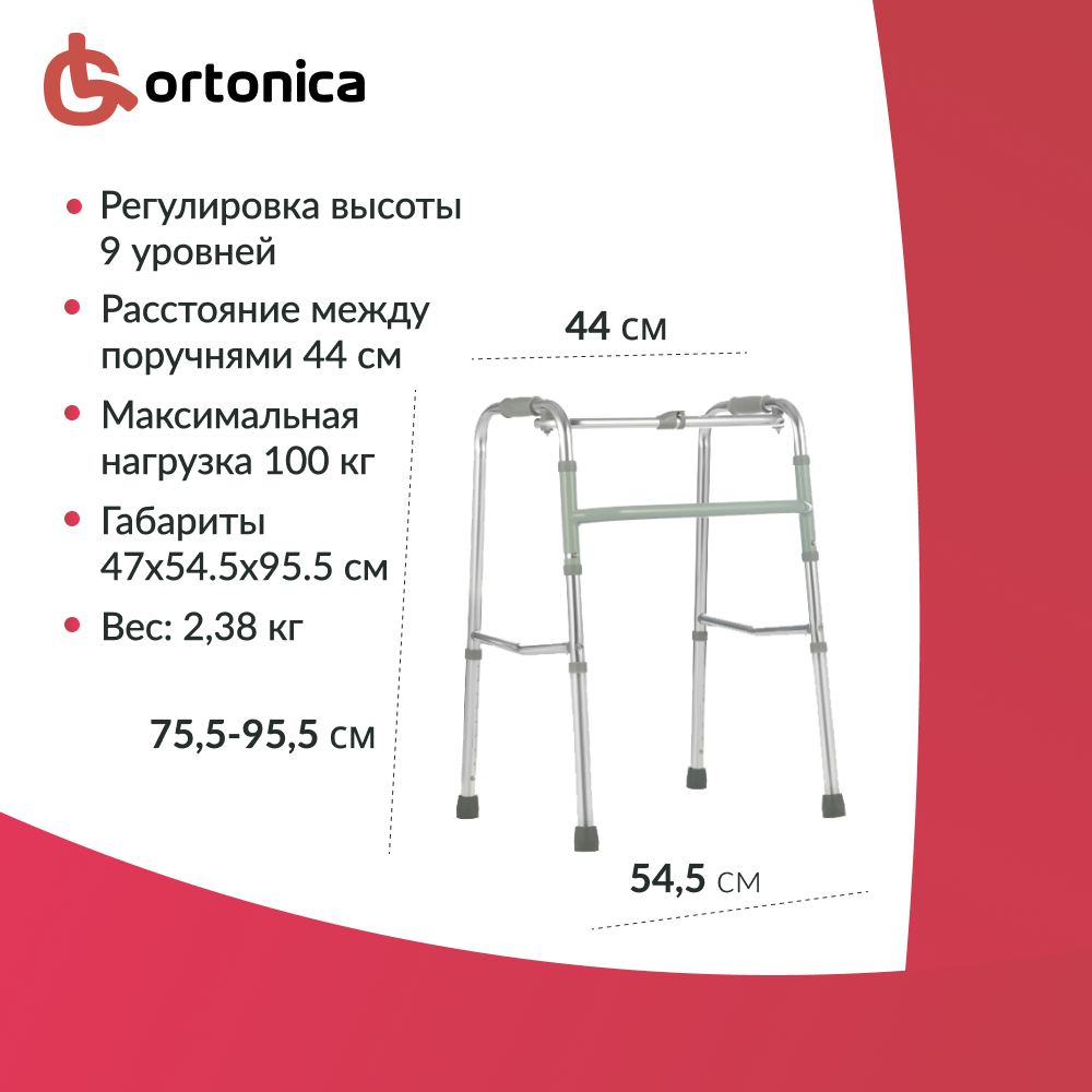 Ходунки инвалидные Ortonica XS 305 