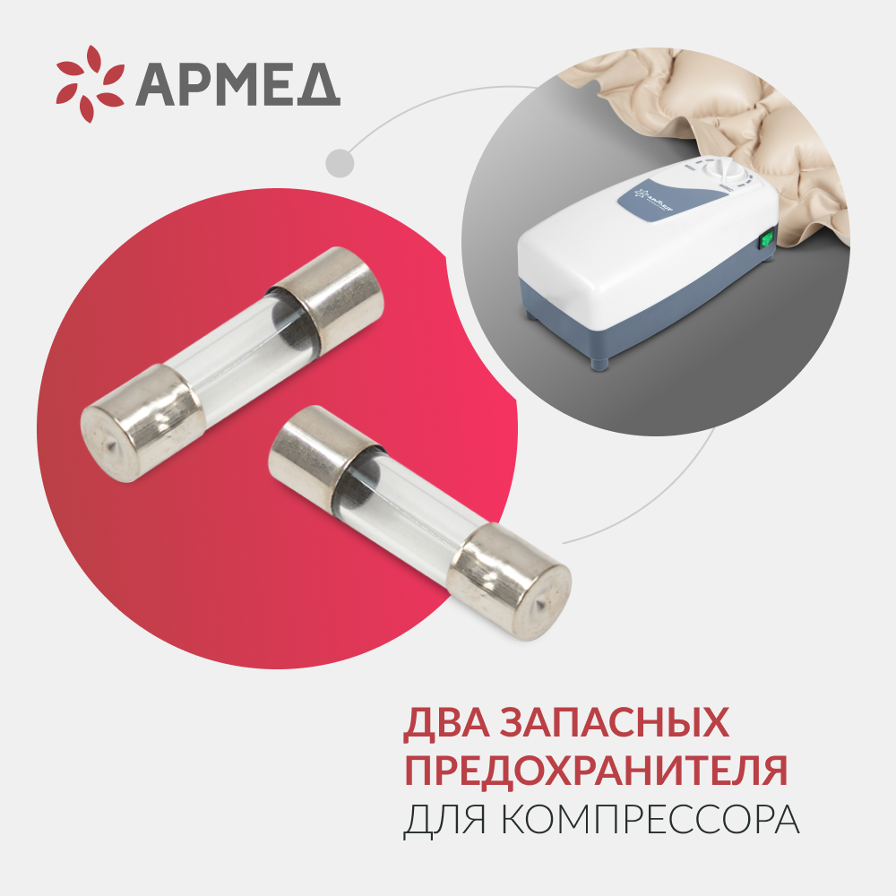 Матрац медицинский противопролежневый Армед ДЖС130Ф 