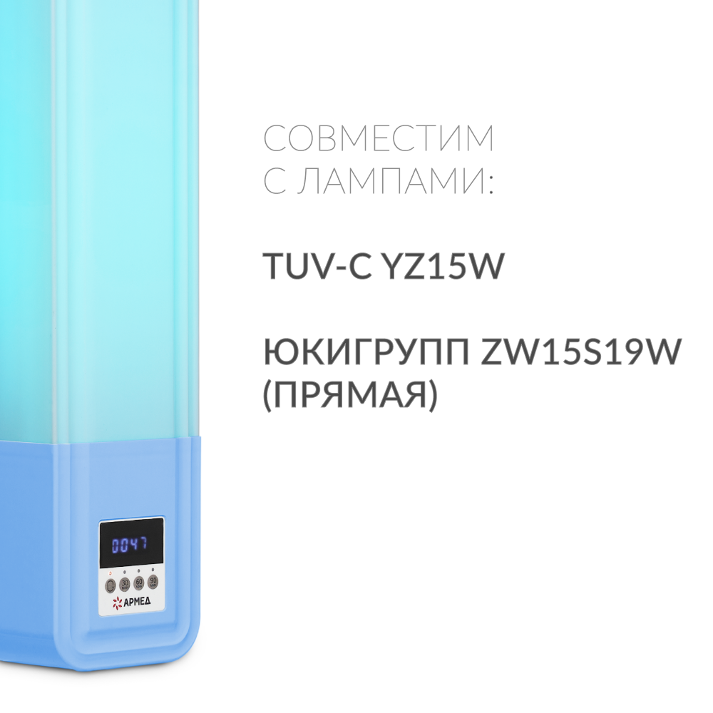 Рециркулятор бактерицидный Армед Safe-Air 215 <span>Лампа 2х15 Вт</span>