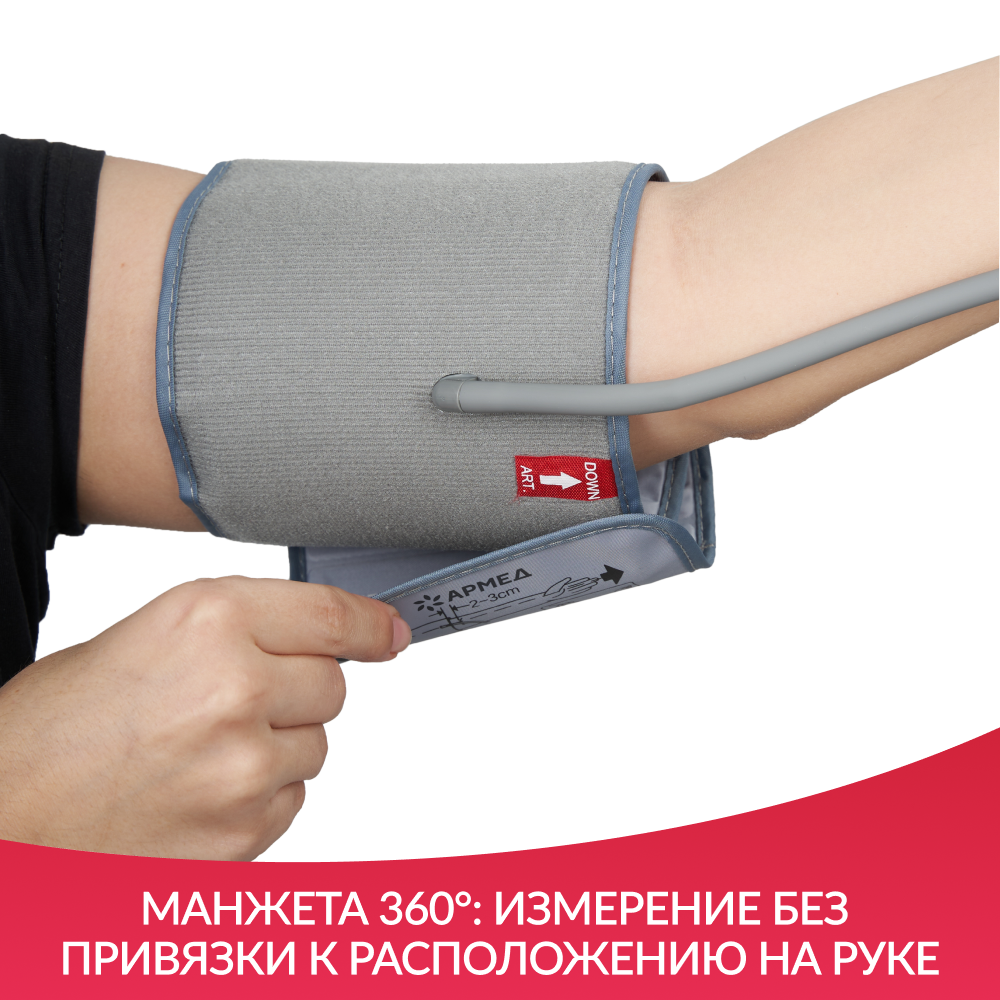 Тонометр Армед YE660E <span>Память на 100 измерений</span>