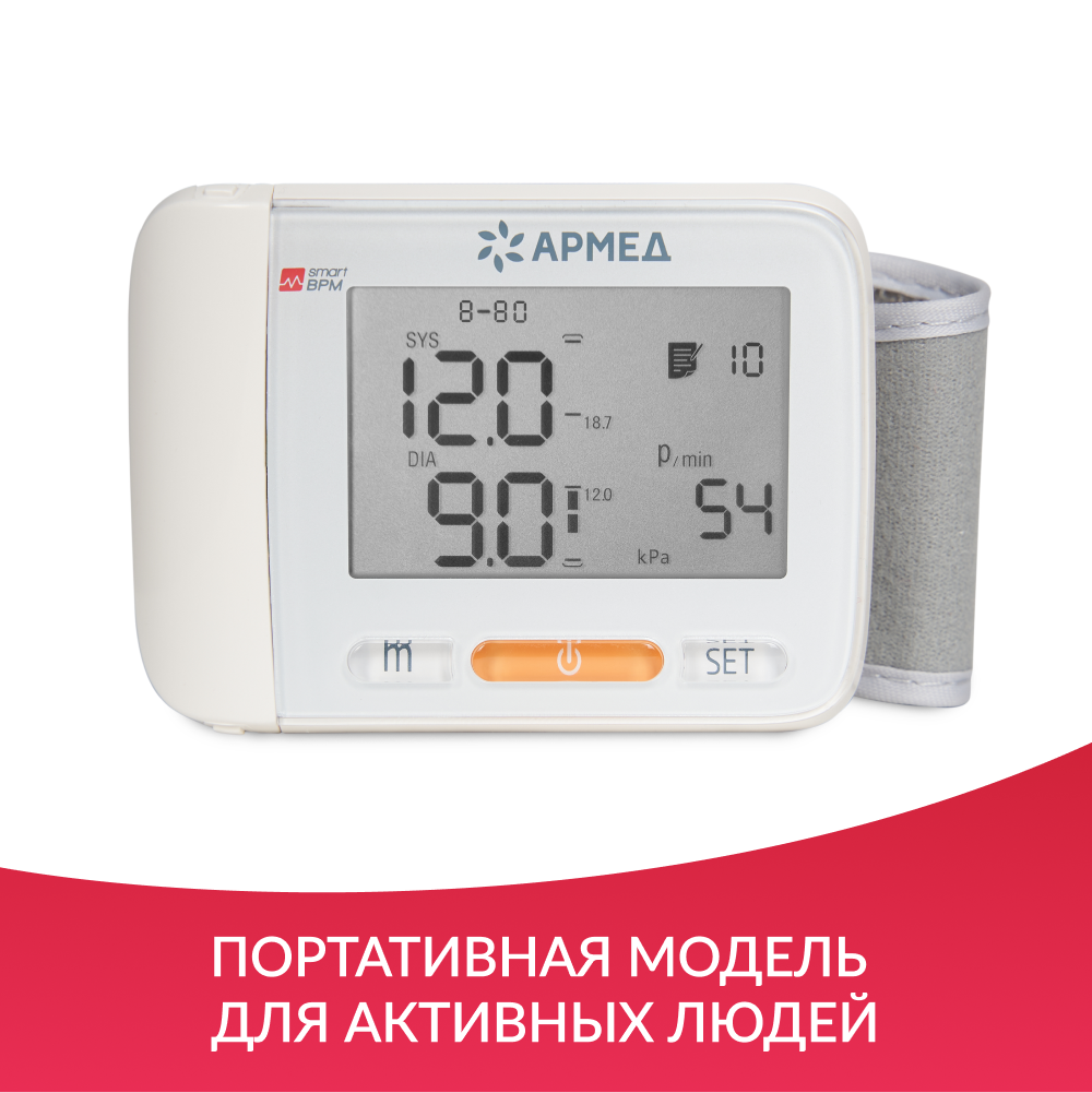 Тонометр Армед YE8600A <span>Манжета на запястье</span>