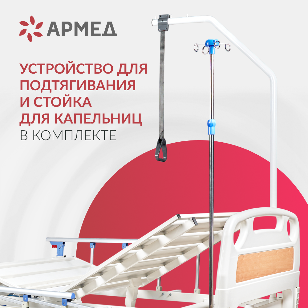 Кровать функциональная Армед   РС106-Б 