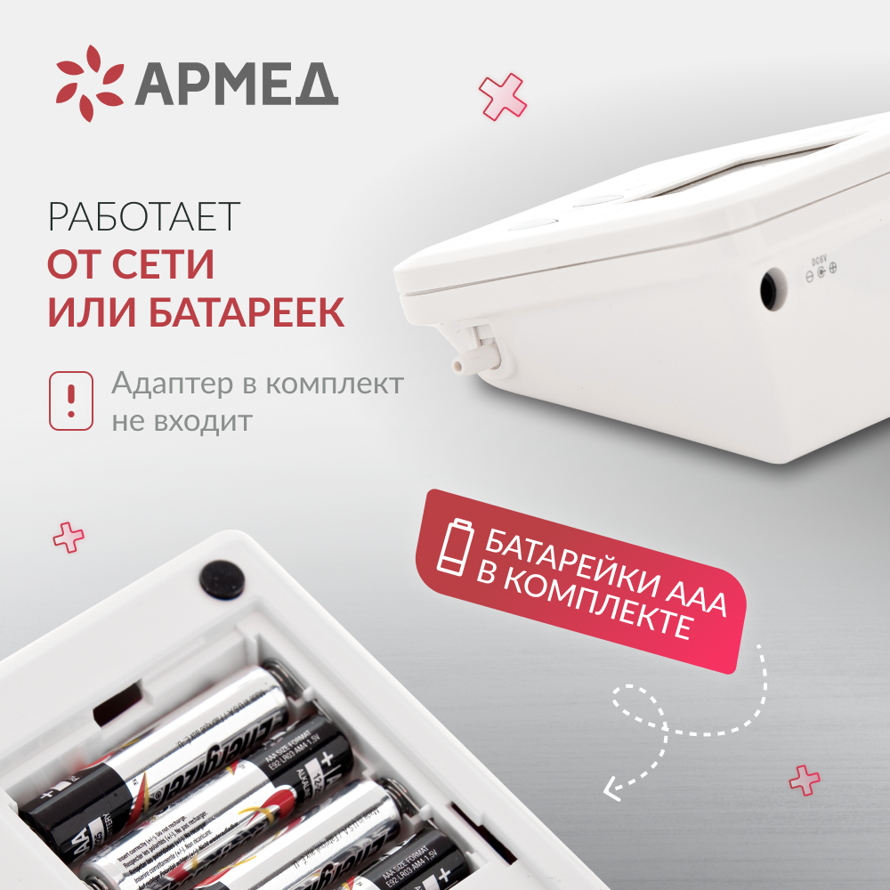 Тонометр Армед YE-655A <span>Память на 74 измерения</span>