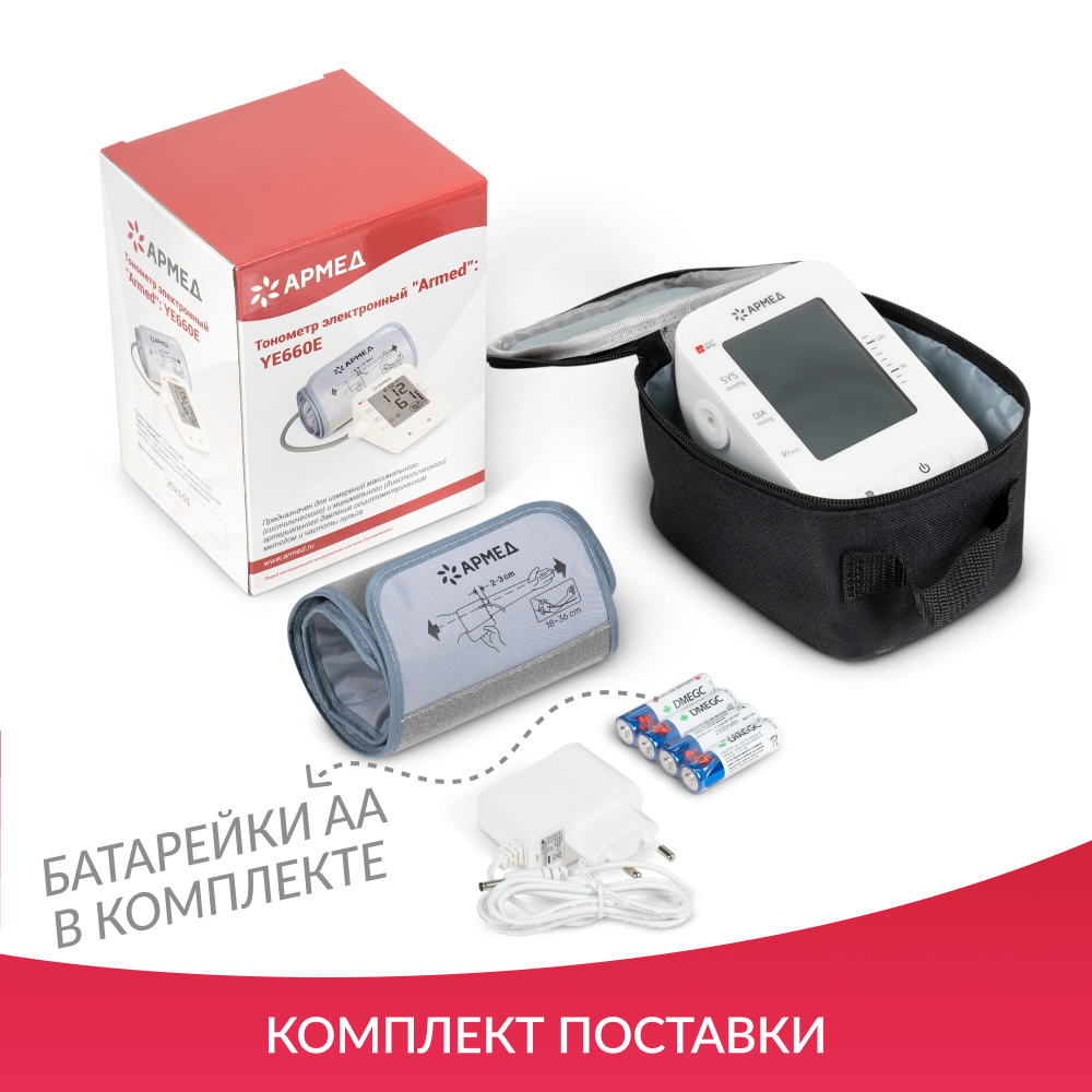 Тонометр Армед YE660E <span>Память на 100 измерений</span>