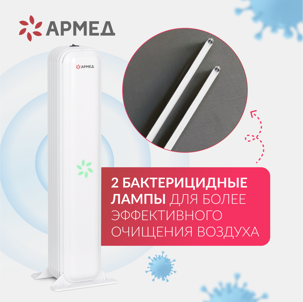 РЕЦИРКУЛЯТОР "АРМЕД" AirCube 215-22 MAX
