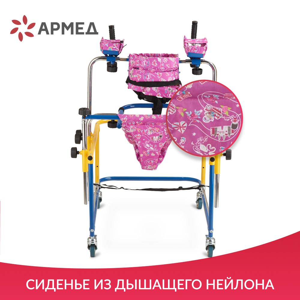 Ходунки инвалидные Армед FS201 