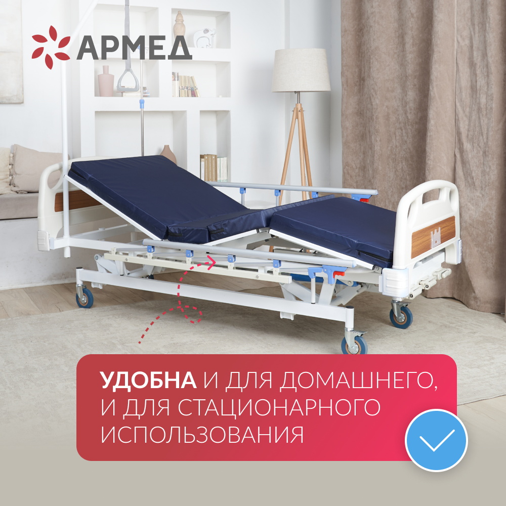 Кровать функциональная Армед   РС106-Б 