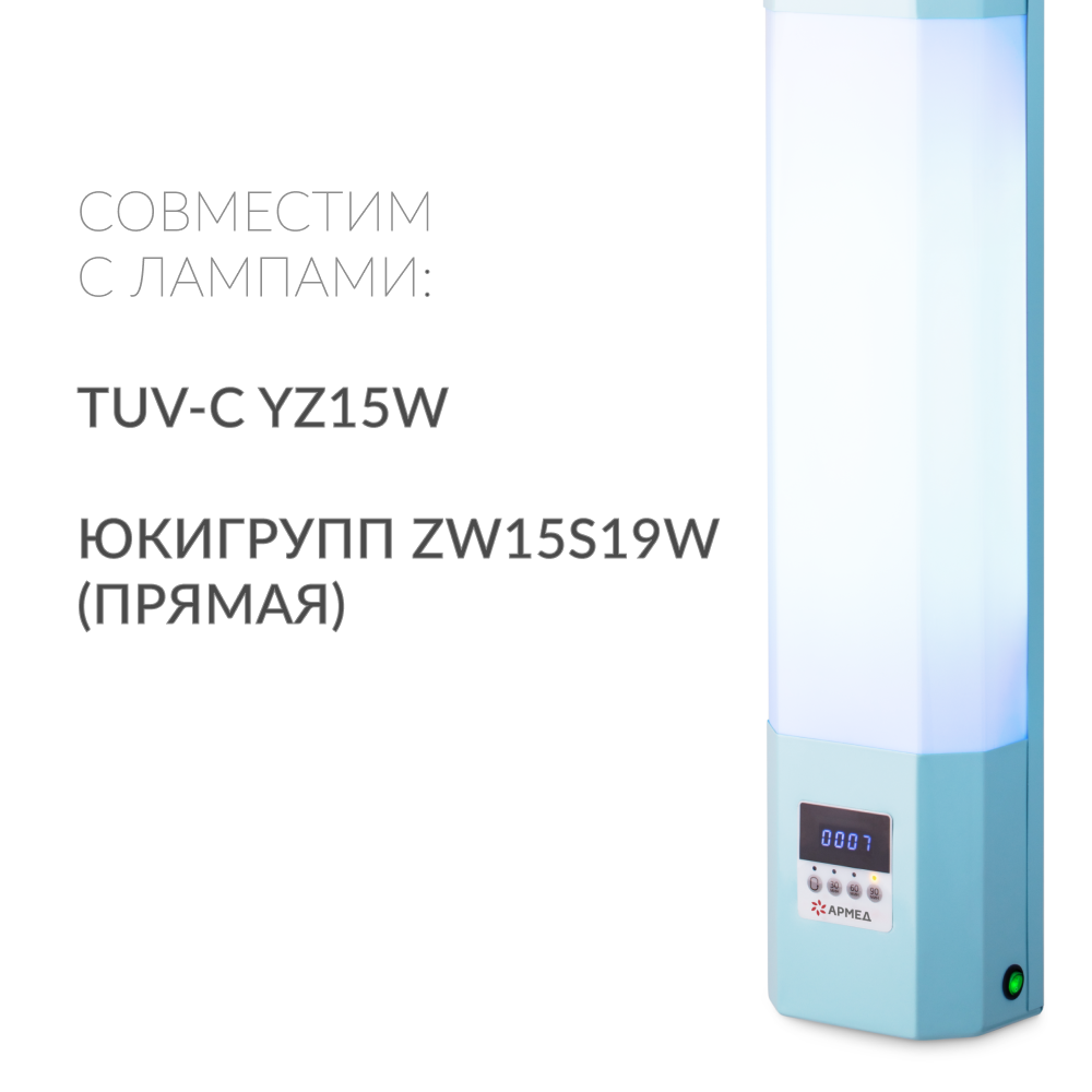 Рециркулятор бактерицидный Армед Safe-Air 215 M <span>Лампа 2х15 Вт</span>