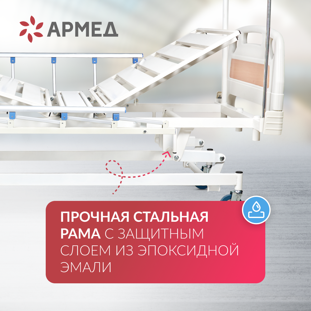 Кровать функциональная Армед   РС106-Б 