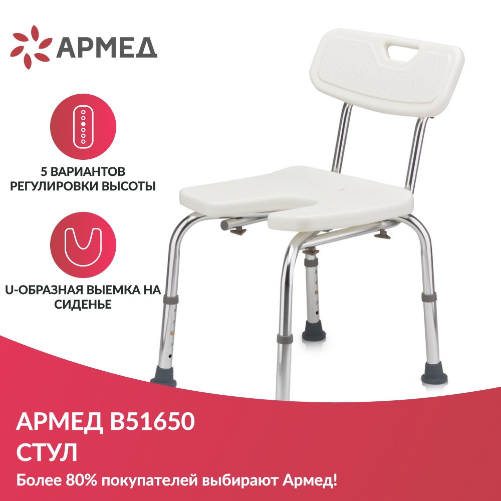 Стул  Армед B51650 