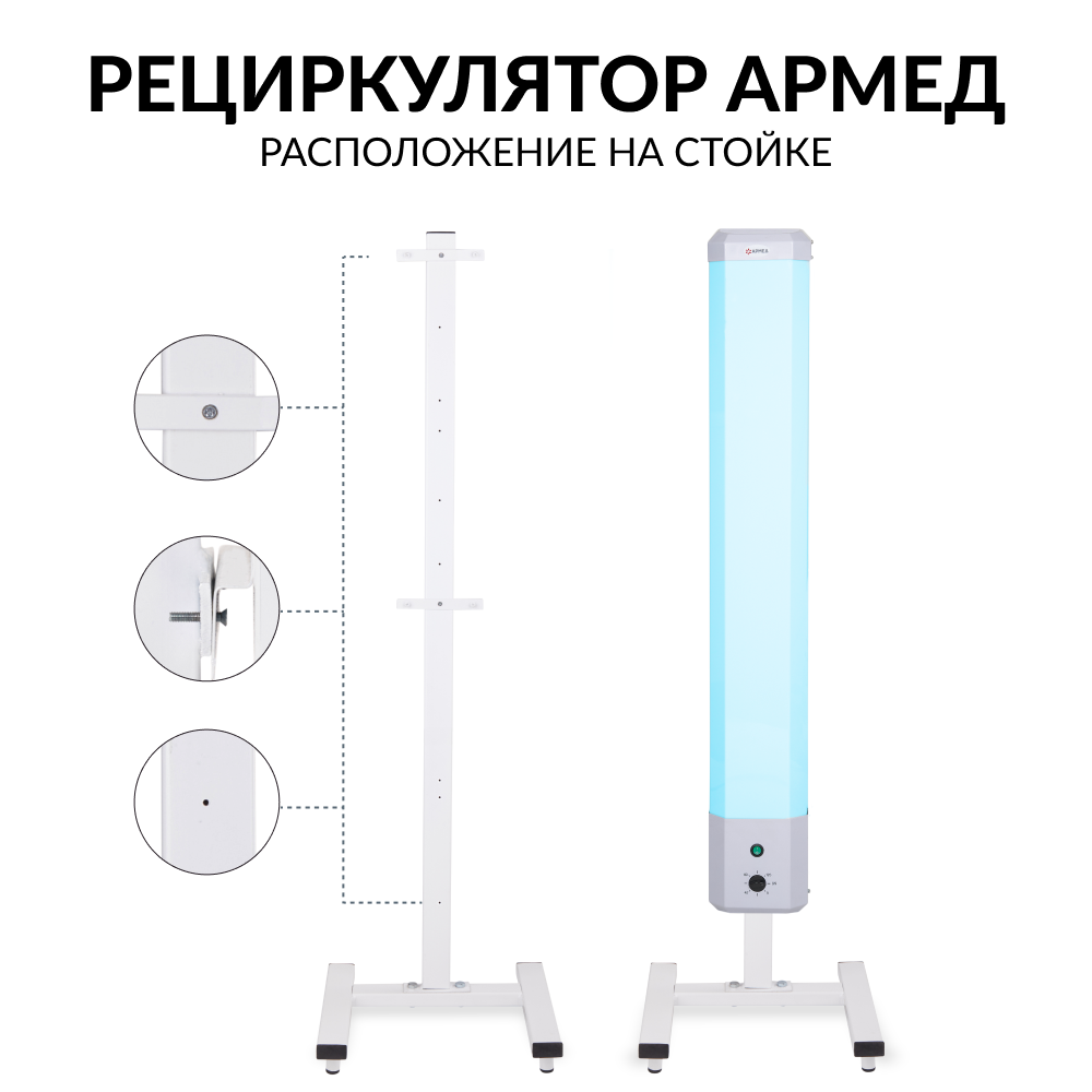 Рециркулятор бактерицидный Армед 2-130 П <span>Лампа 2х30 Вт</span>