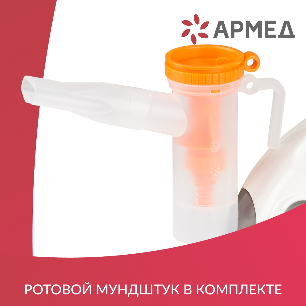 Ингалятор Армед 403Т 