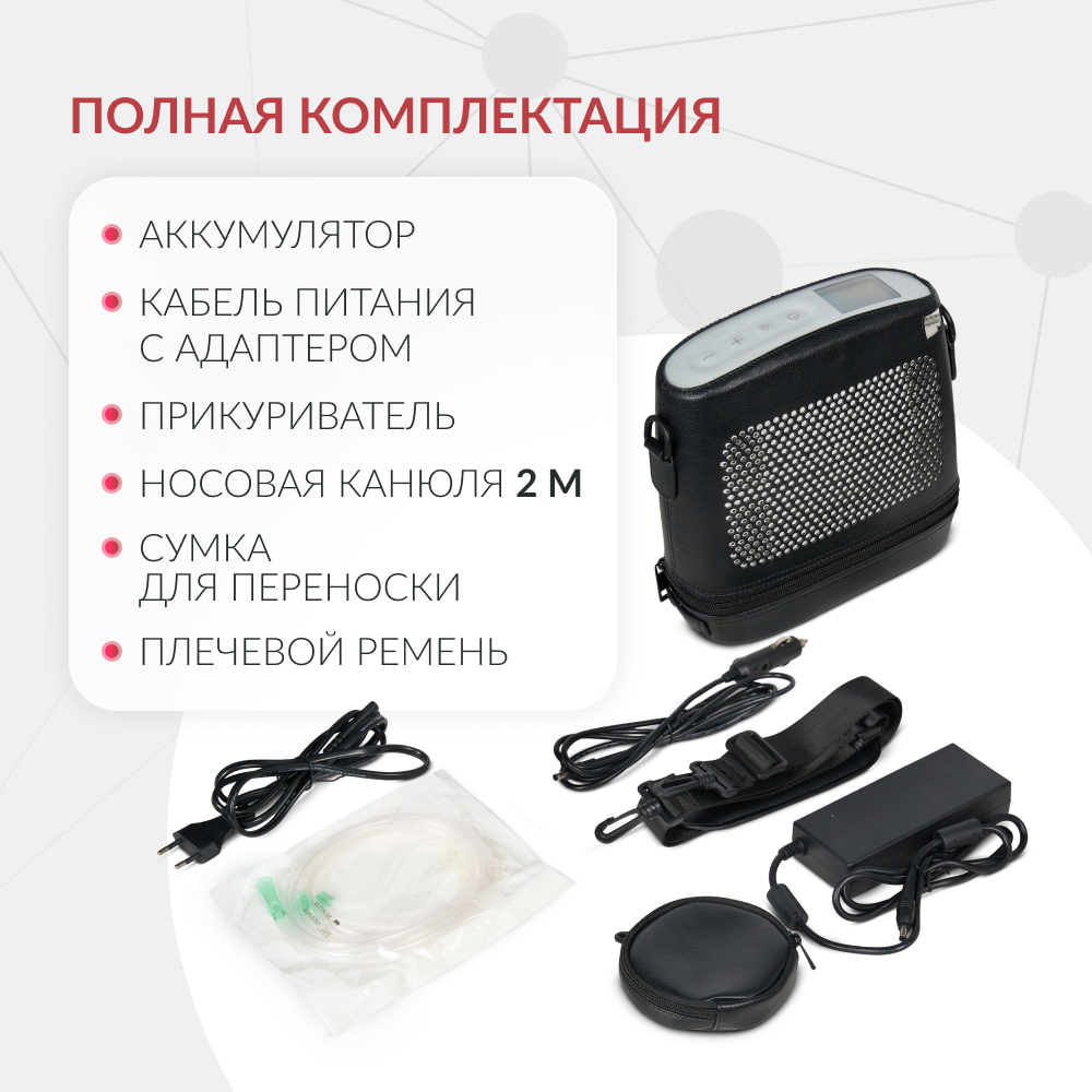 Концентратор кислорода Армед F1 <span>Портативный</span>