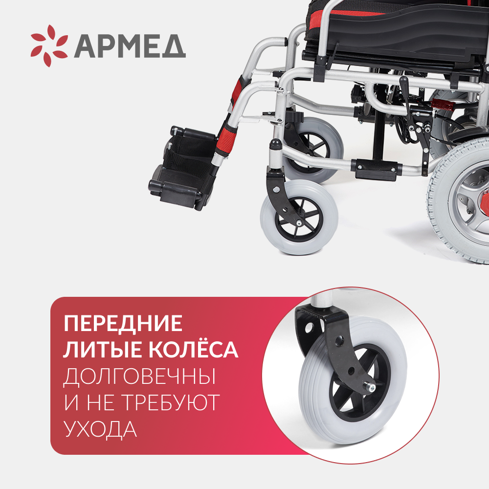 Кресло-коляска для инвалидов Армед ФС111А 