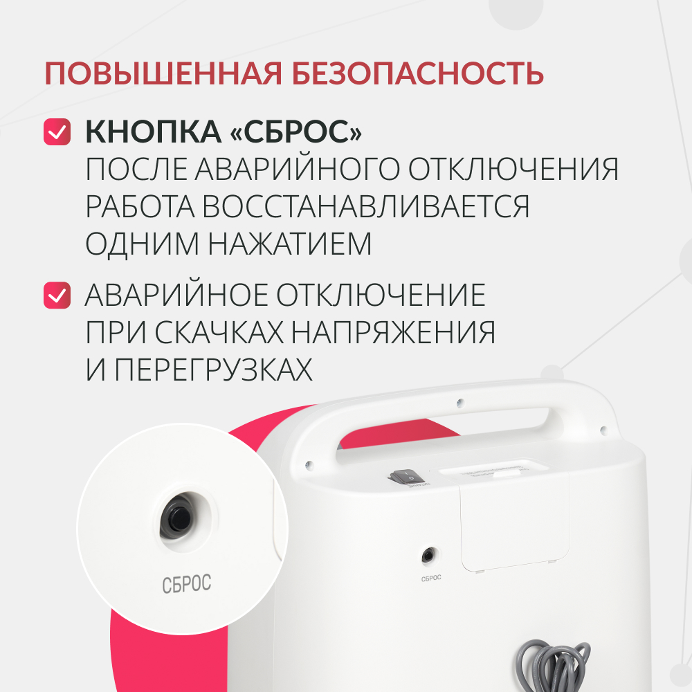 Концентратор кислорода Армед 8F-10 