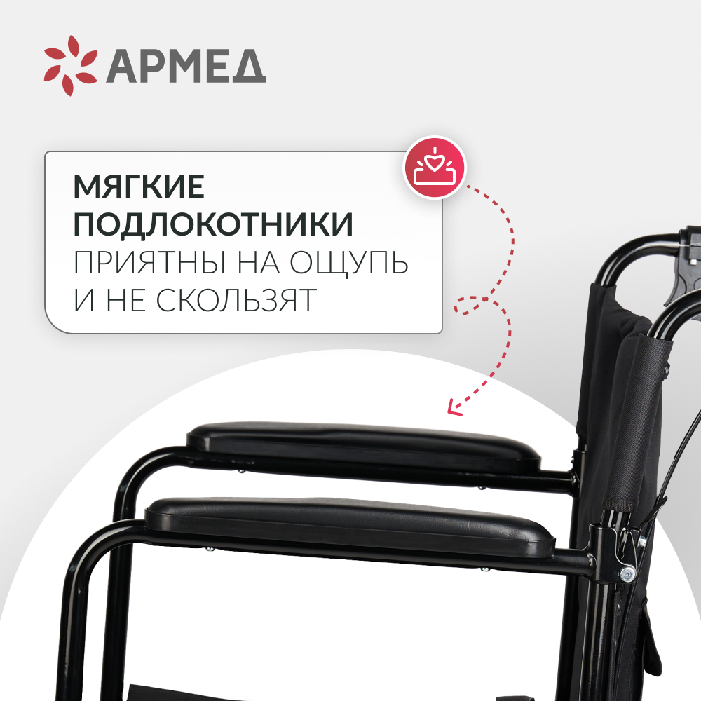 Кресло-каталка для инвалидов Армед FS976ABJ 
