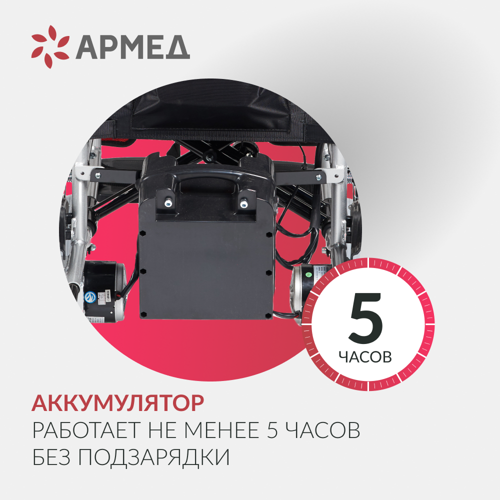Кресло-коляска для инвалидов Армед ФС111А 