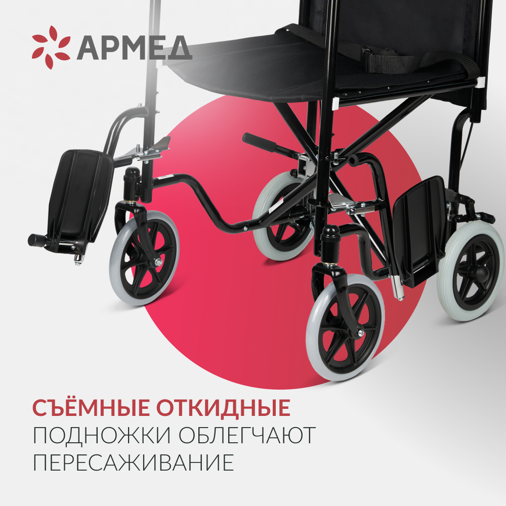 Кресло-каталка для инвалидов Армед FS976ABJ 