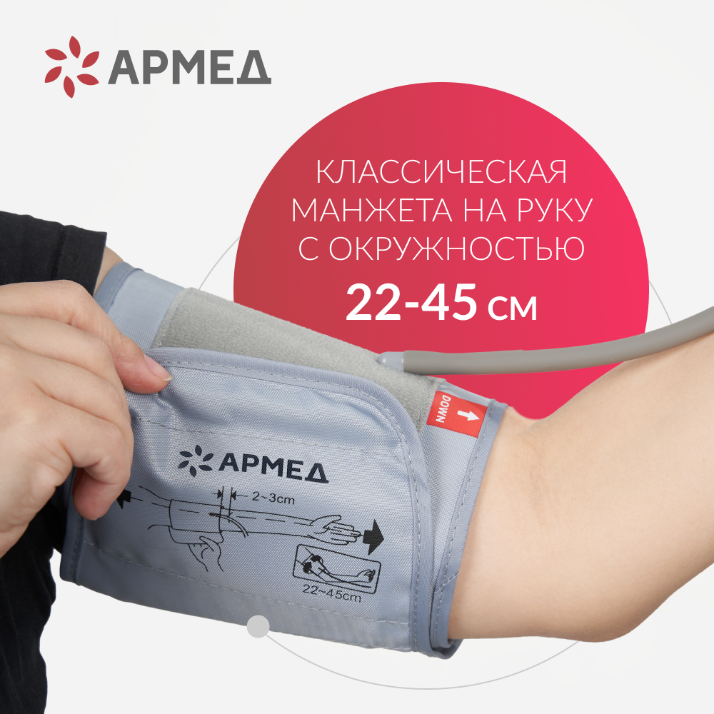 Тонометр Армед YE-655A <span>Память на 74 измерения</span>