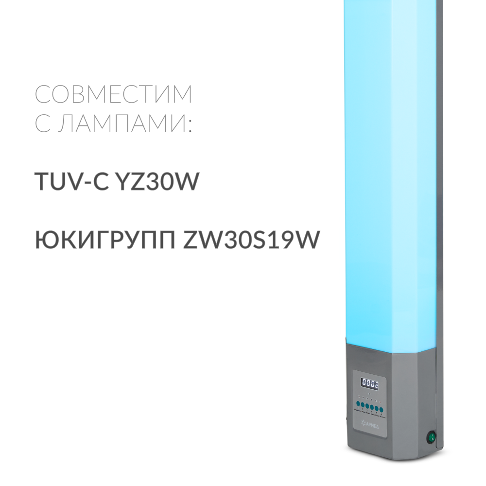 Рециркулятор бактерицидный Армед 2-130 МТ <span>Лампа 2х30 Вт</span>