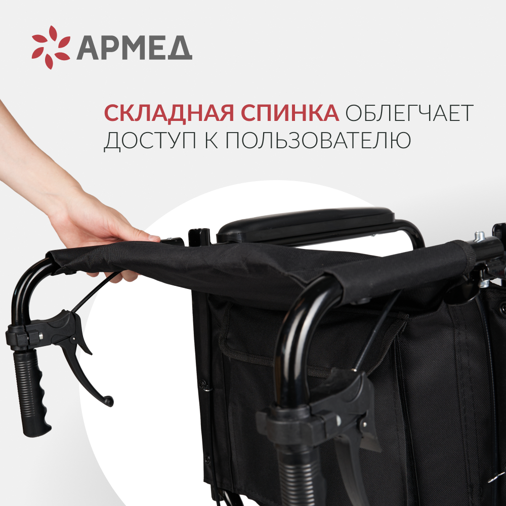 Кресло-каталка для инвалидов Армед FS976ABJ 