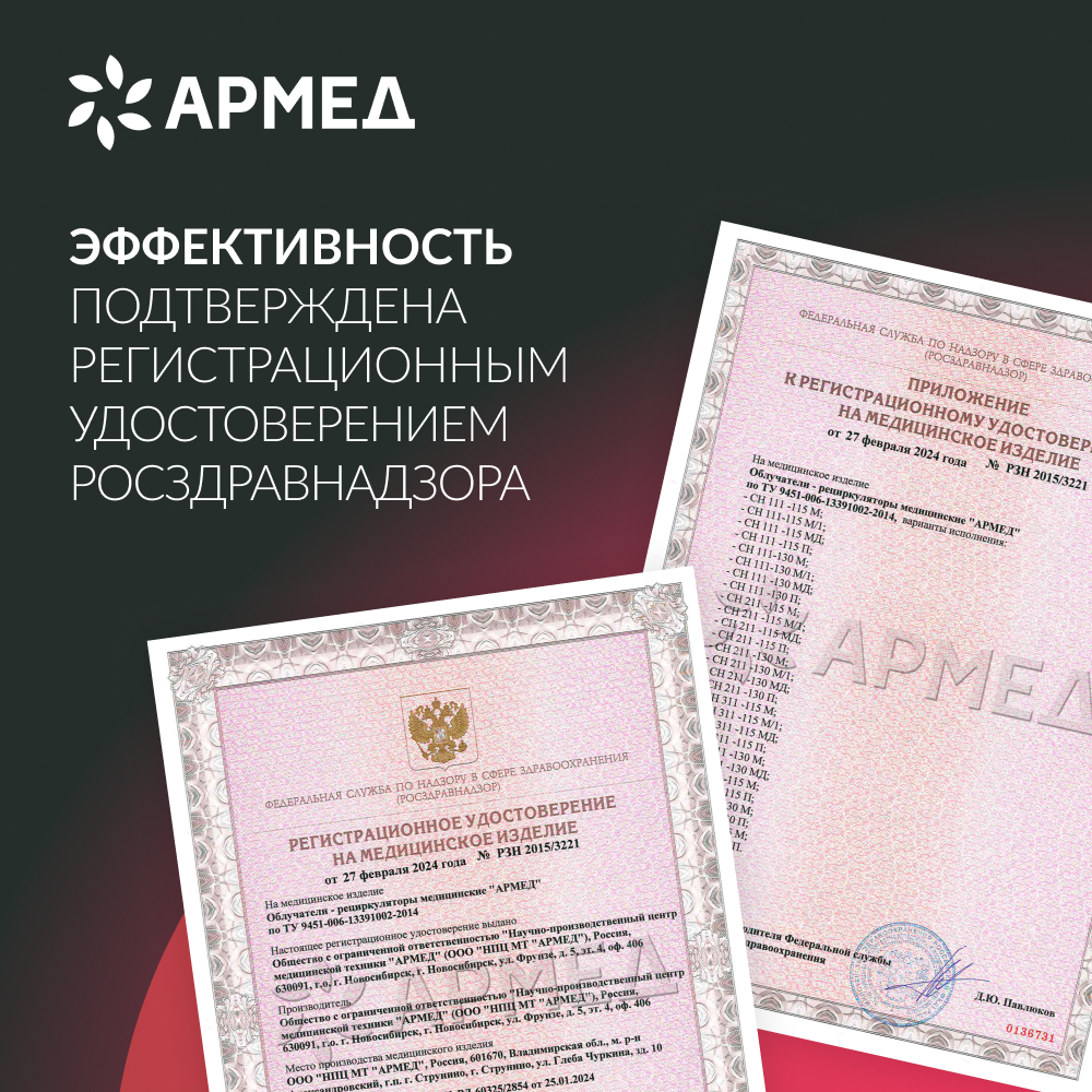 Рециркулятор бактерицидный Армед CH 311-130 М <span>Лампа 3х30 Вт</span>