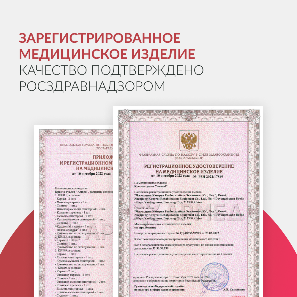 Кресло инвалидное Армед KR811 