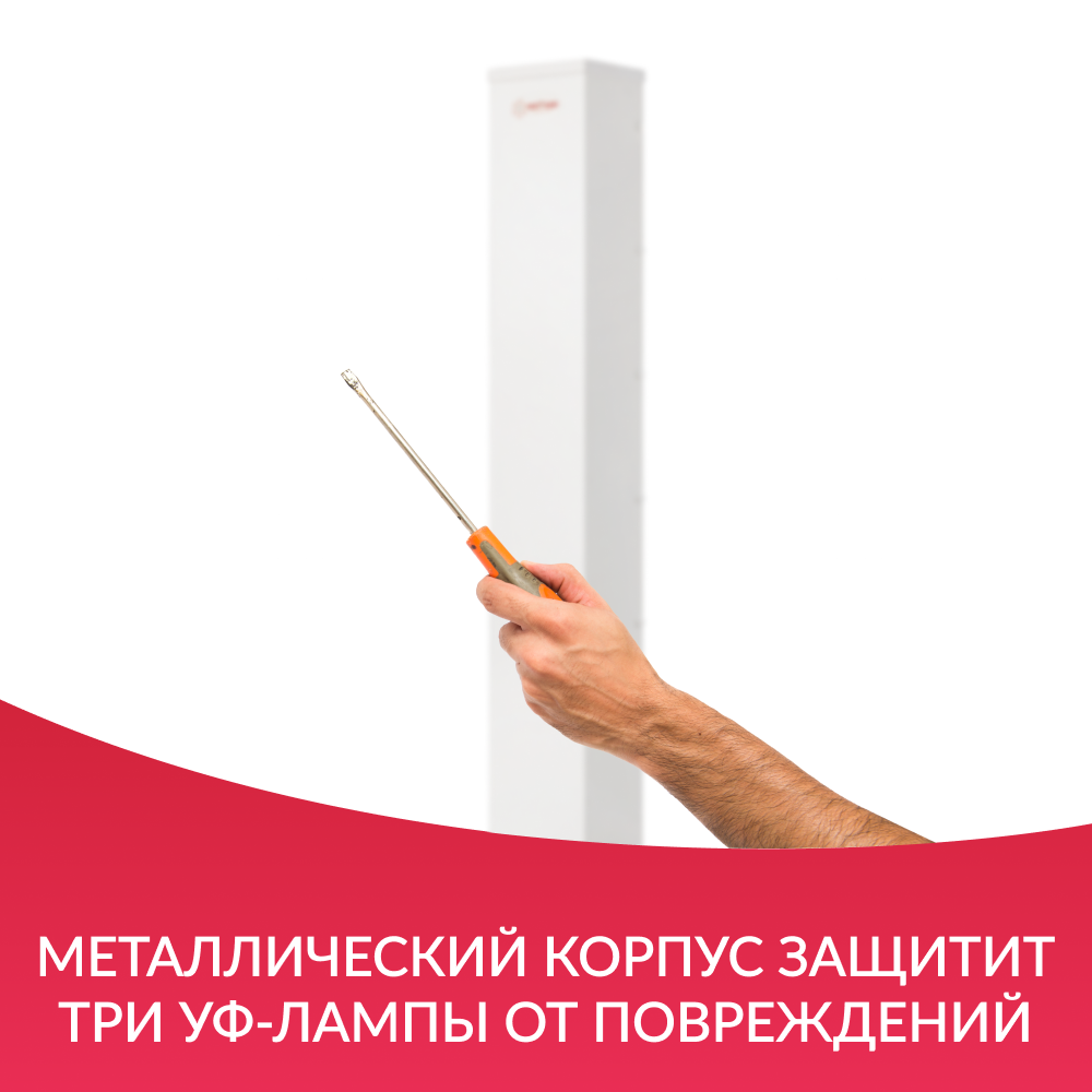 Рециркулятор бактерицидный Армед AirCube 330 FM <span>Лампа 3х30 Вт</span>