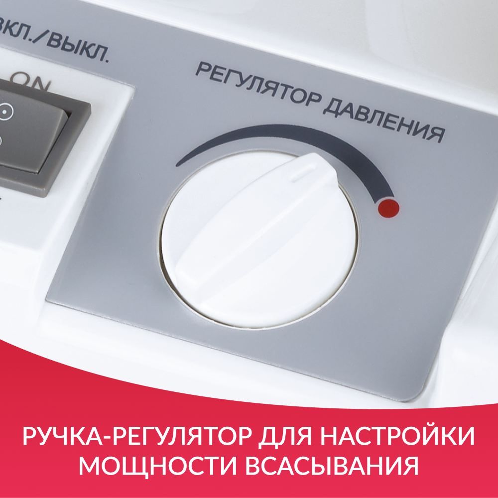 ОТСАСЫВАТЕЛЬ медицинский 7E-D "Armed"